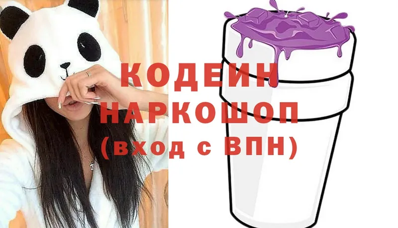 Кодеиновый сироп Lean Purple Drank  гидра как войти  Белая Калитва 