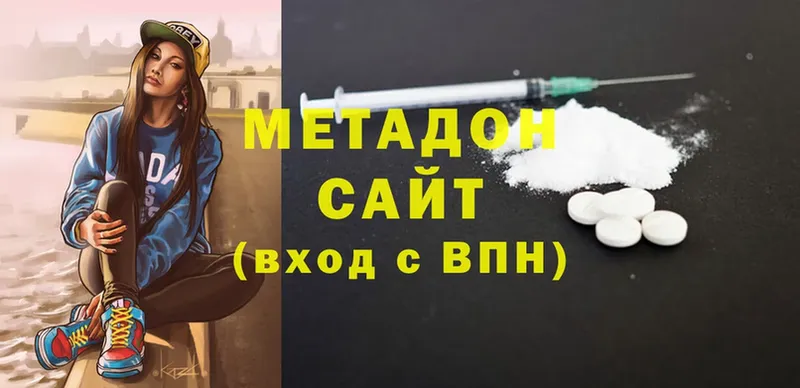 МЕТАДОН methadone  нарко площадка формула  Белая Калитва 